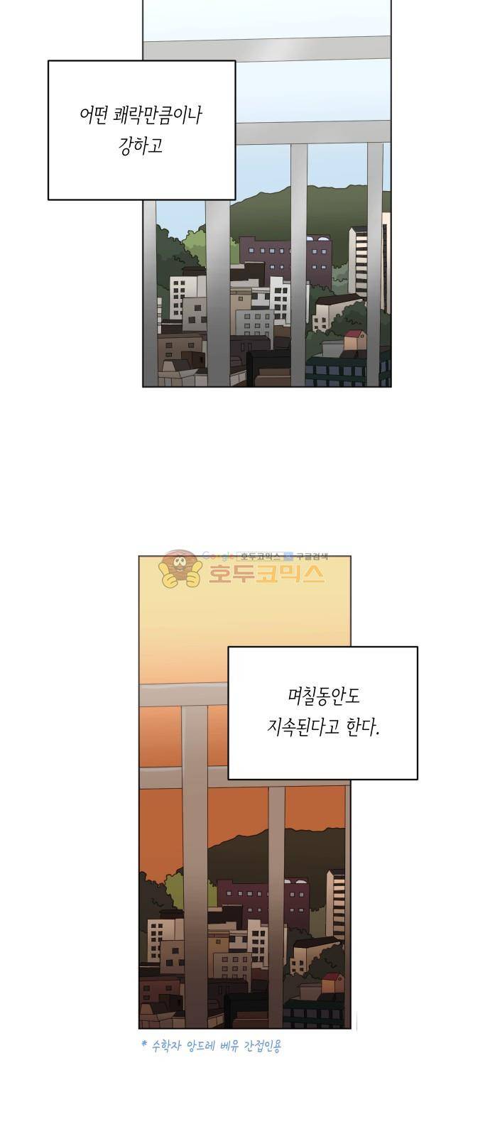 수학 잘하는 법 21화 25
