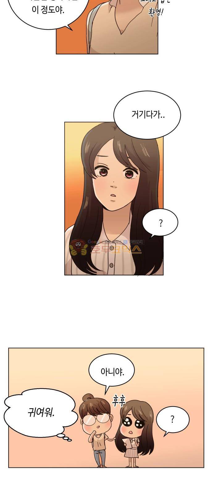 수학 잘하는 법 21화 30
