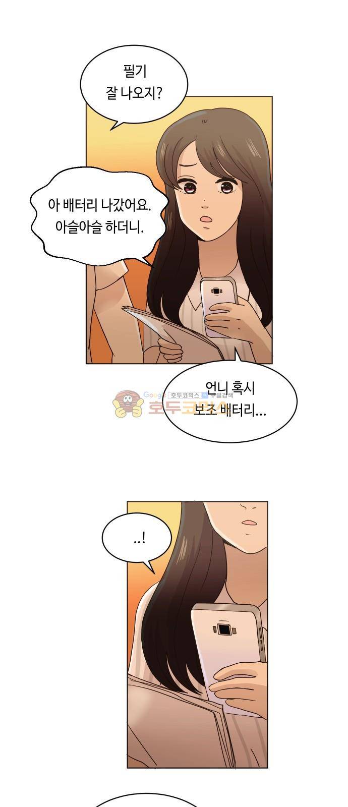 수학 잘하는 법 21화 31