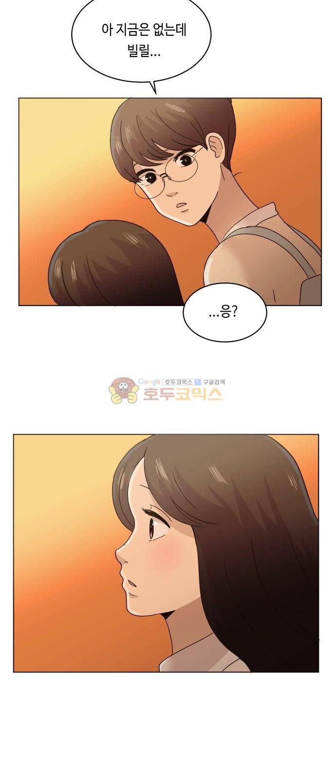 수학 잘하는 법 21화 32