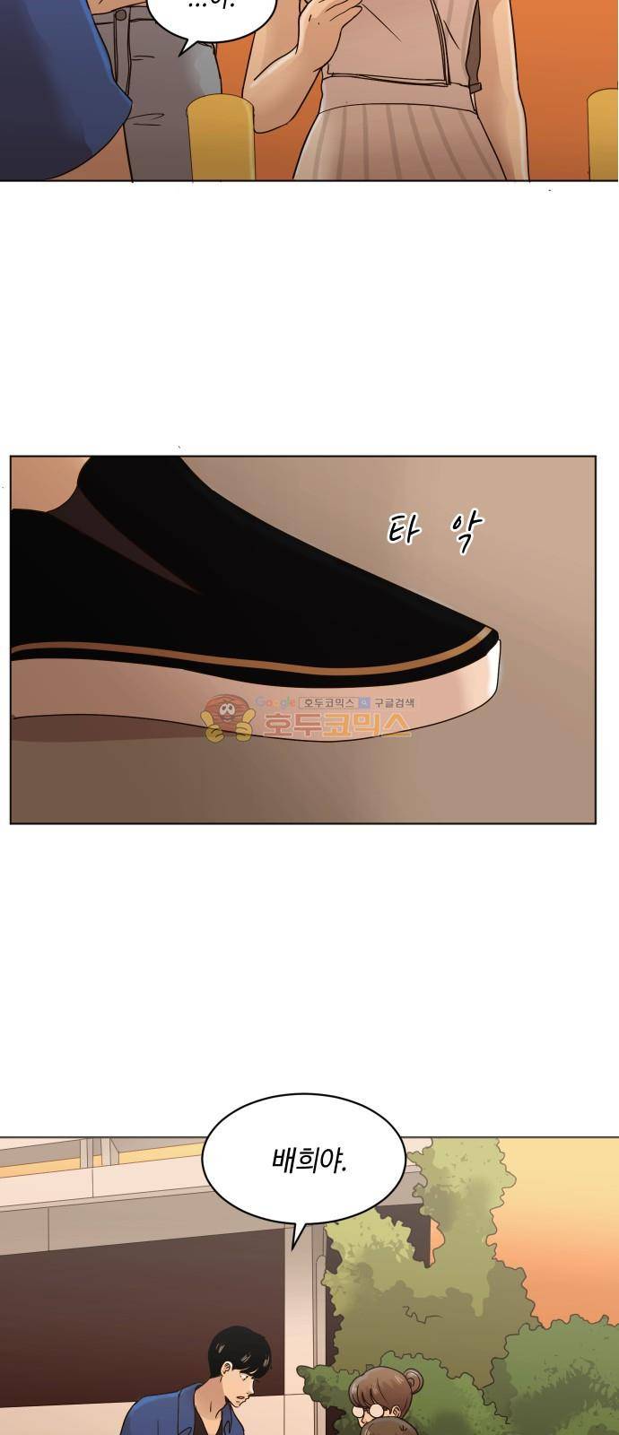 수학 잘하는 법 21화 35