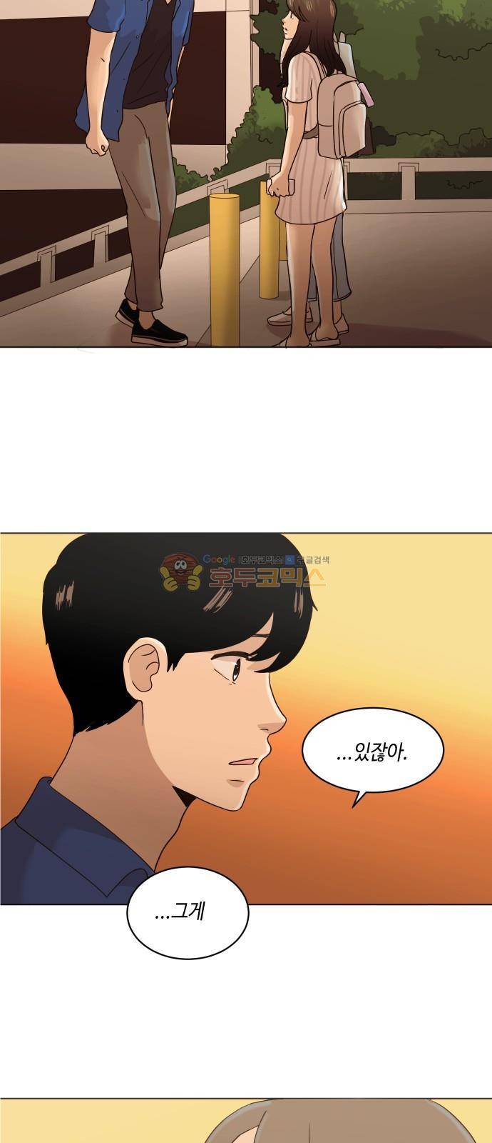 수학 잘하는 법 21화 36