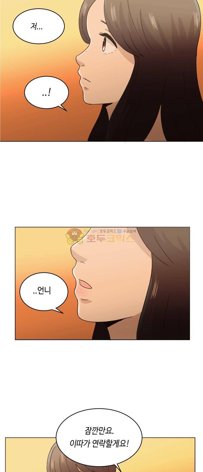 수학 잘하는 법 21화 37