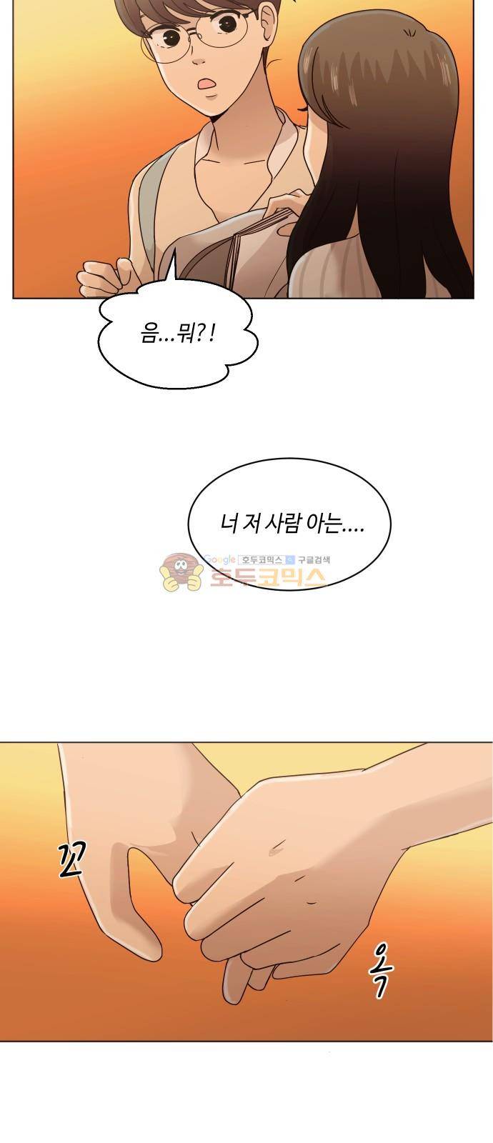 수학 잘하는 법 21화 38