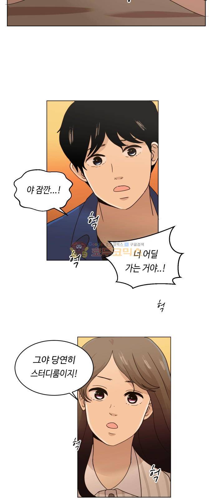 수학 잘하는 법 21화 40
