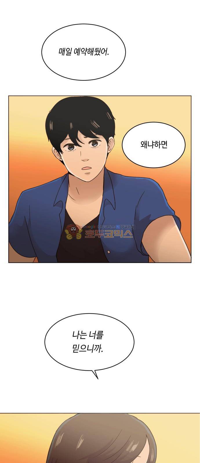 수학 잘하는 법 21화 41
