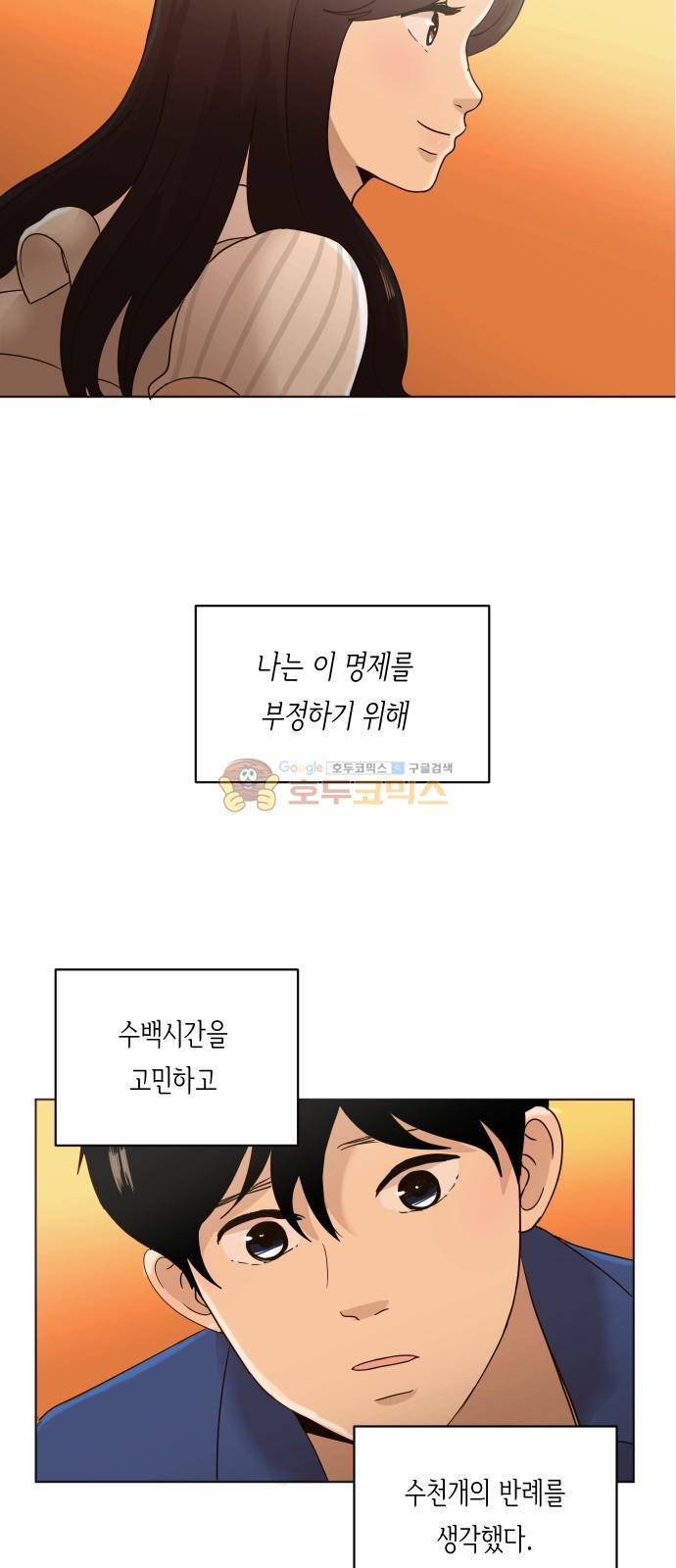 수학 잘하는 법 21화 42
