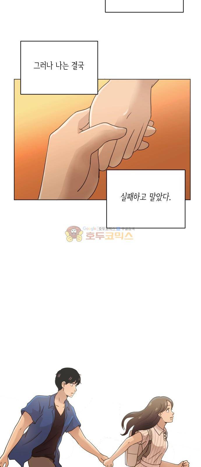 수학 잘하는 법 21화 43