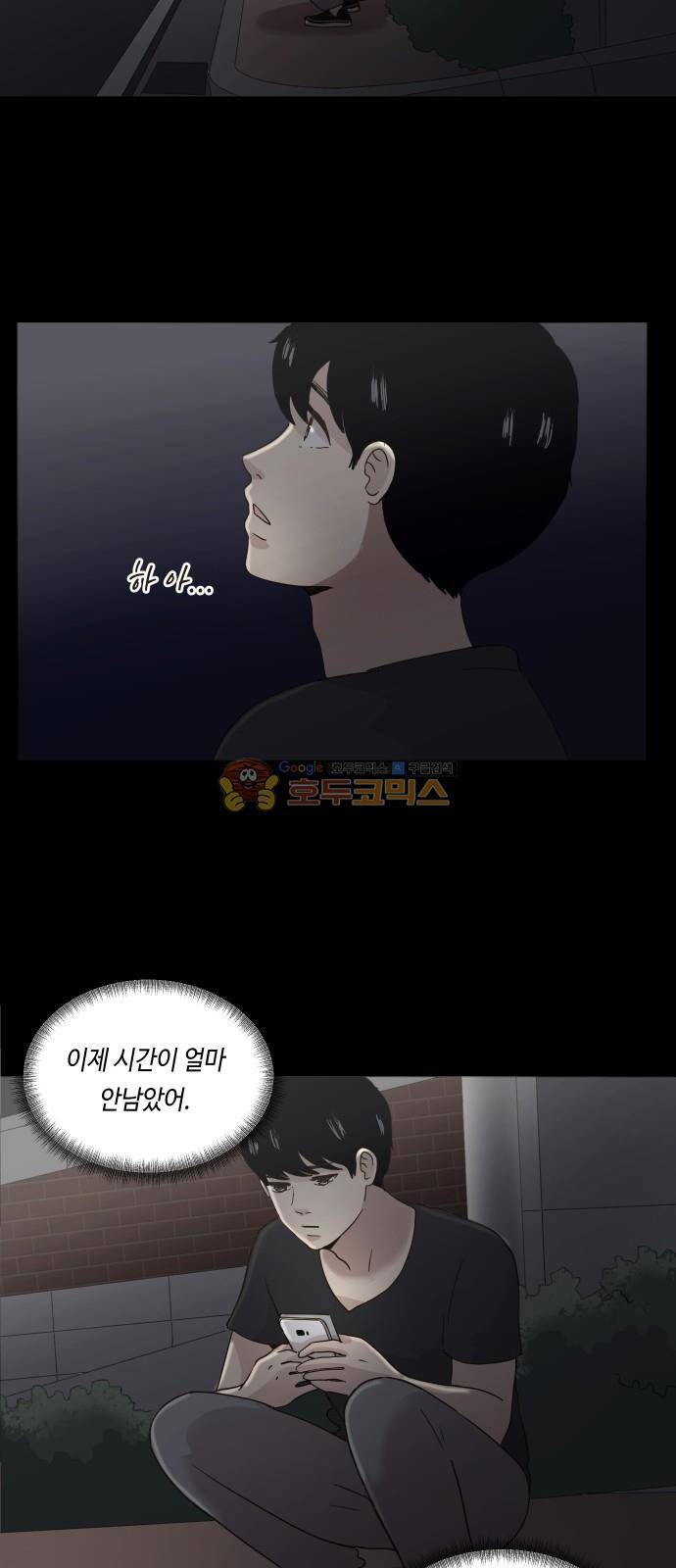 수학 잘하는 법 31화 2