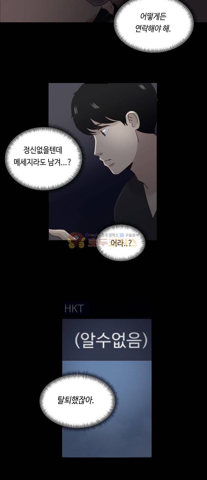 수학 잘하는 법 31화 3