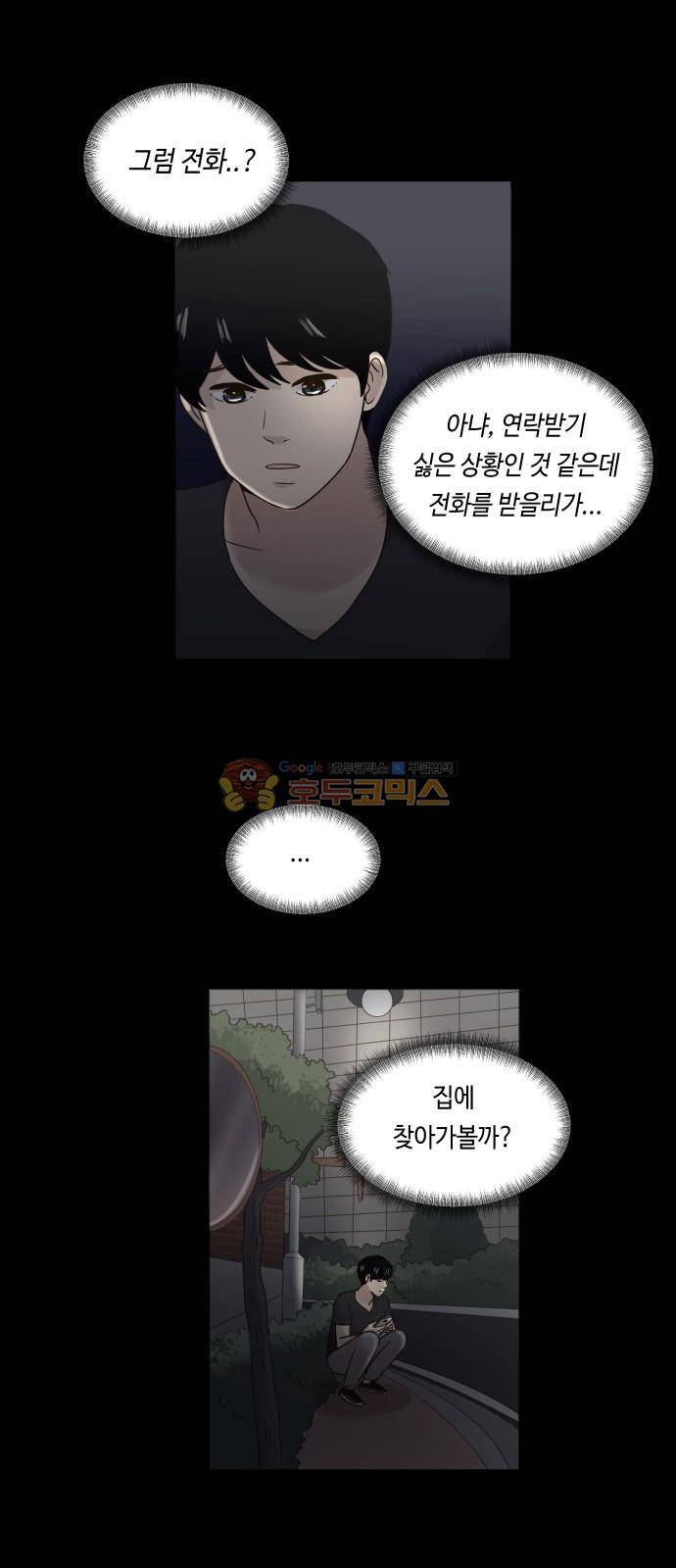 수학 잘하는 법 31화 4