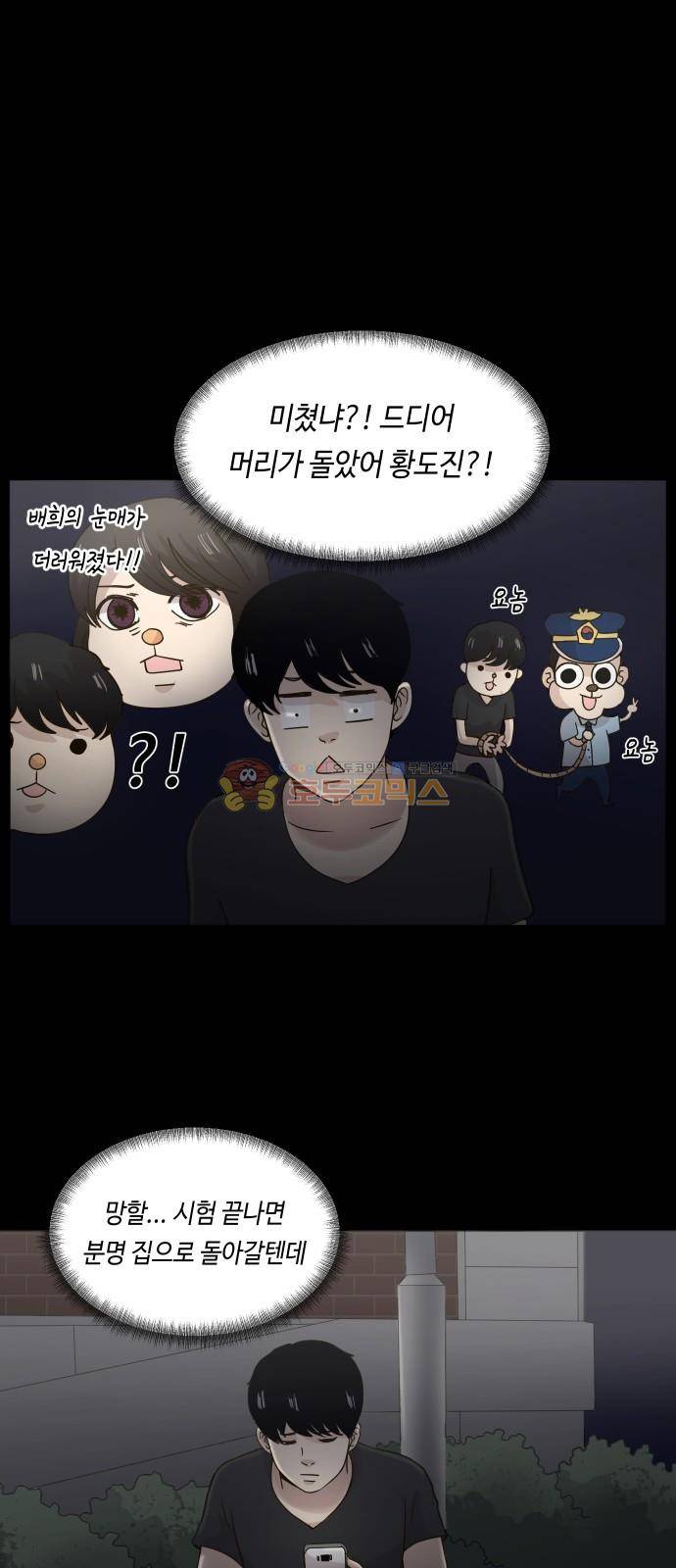 수학 잘하는 법 31화 5