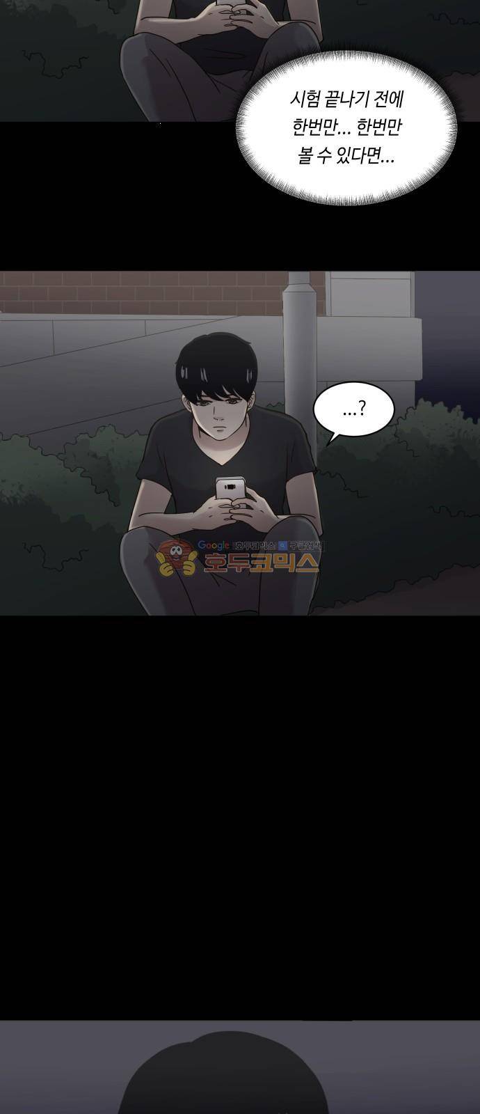 수학 잘하는 법 31화 6