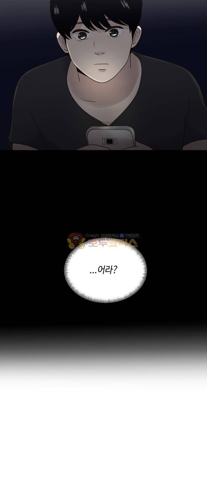 수학 잘하는 법 31화 7