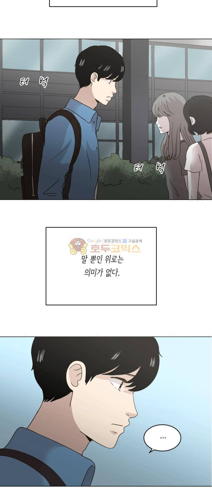 수학 잘하는 법 31화 10