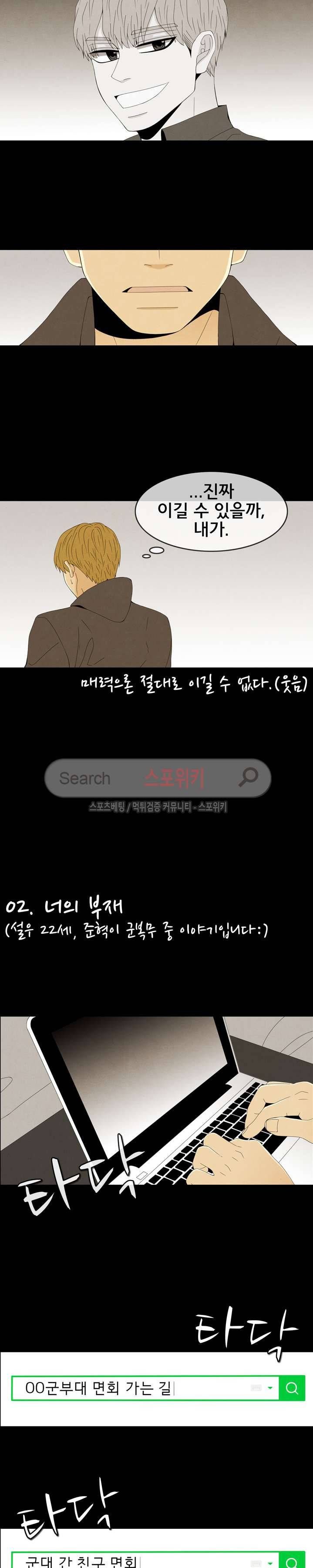 결핍 시즌1 후기 4