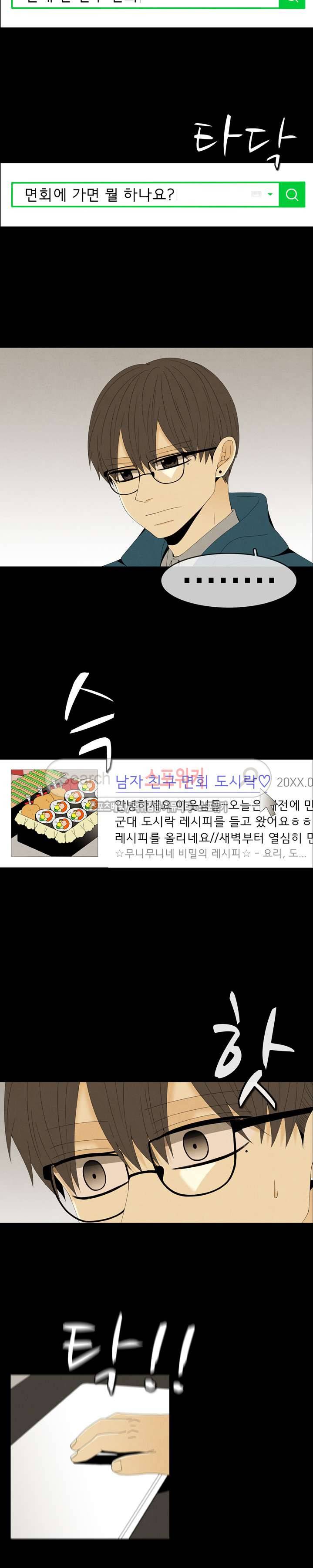 결핍 시즌1 후기 5