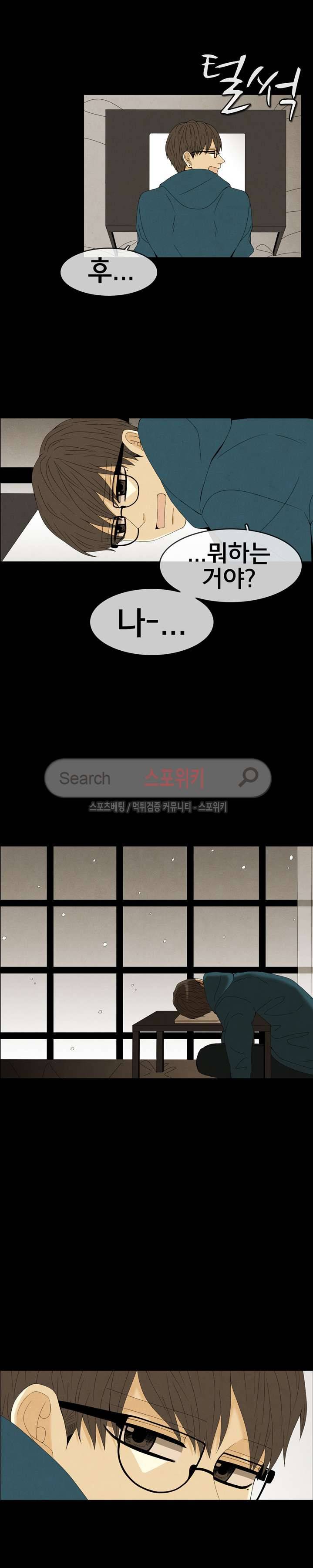 결핍 시즌1 후기 6
