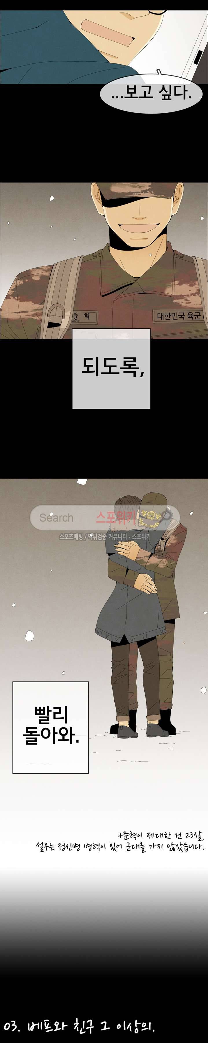 결핍 시즌1 후기 7