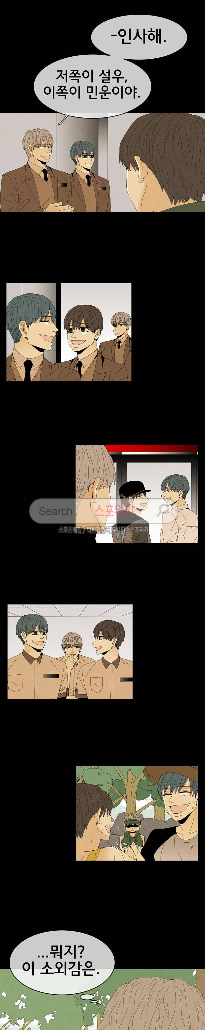결핍 시즌1 후기 8