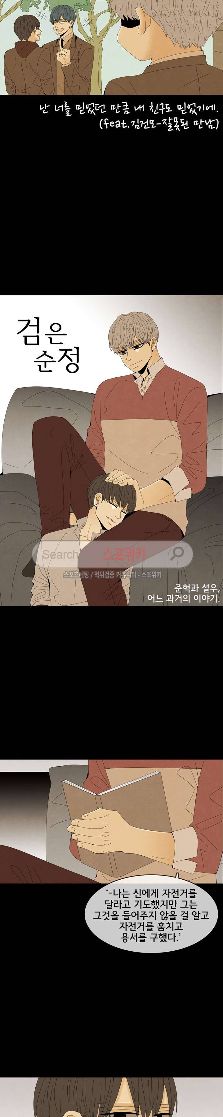 결핍 시즌1 후기 9