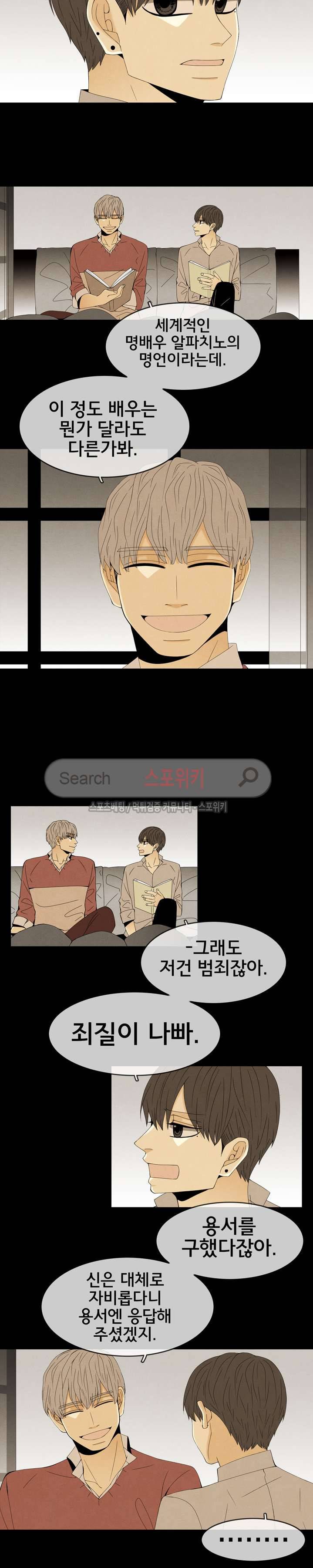 결핍 시즌1 후기 10