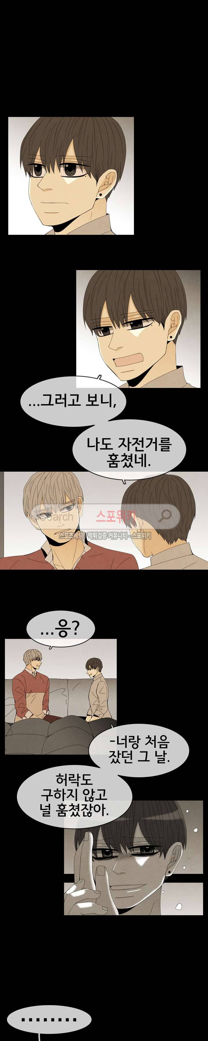 결핍 시즌1 후기 11
