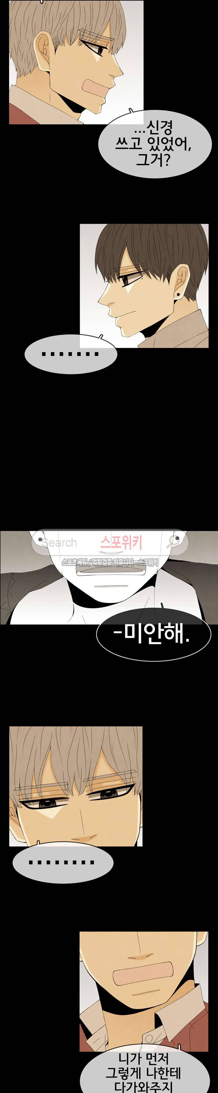 결핍 시즌1 후기 12