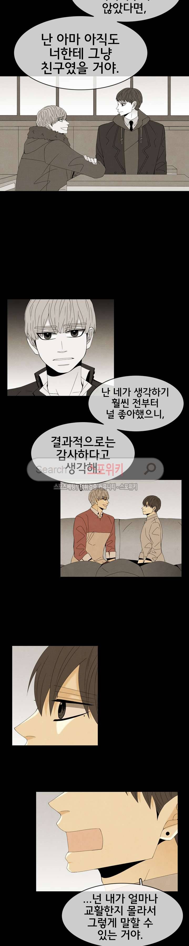 결핍 시즌1 후기 13