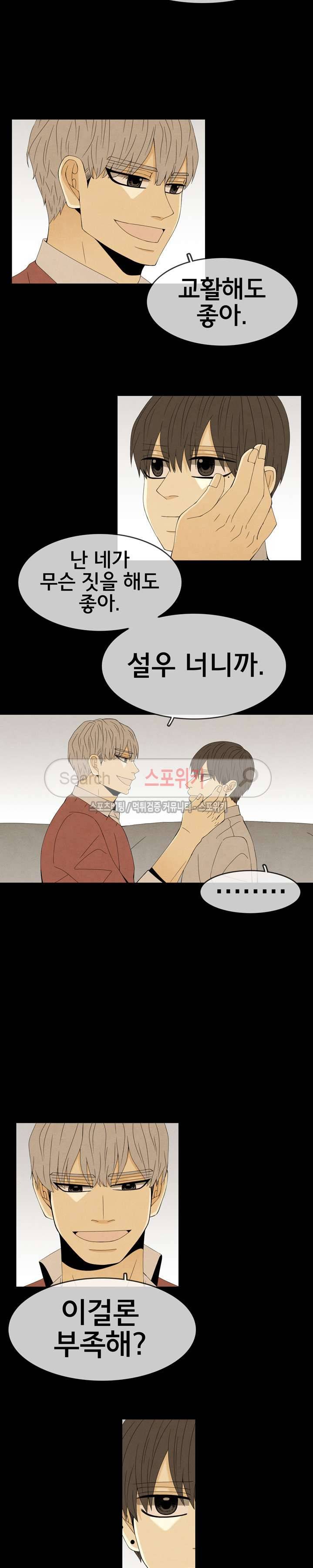 결핍 시즌1 후기 14