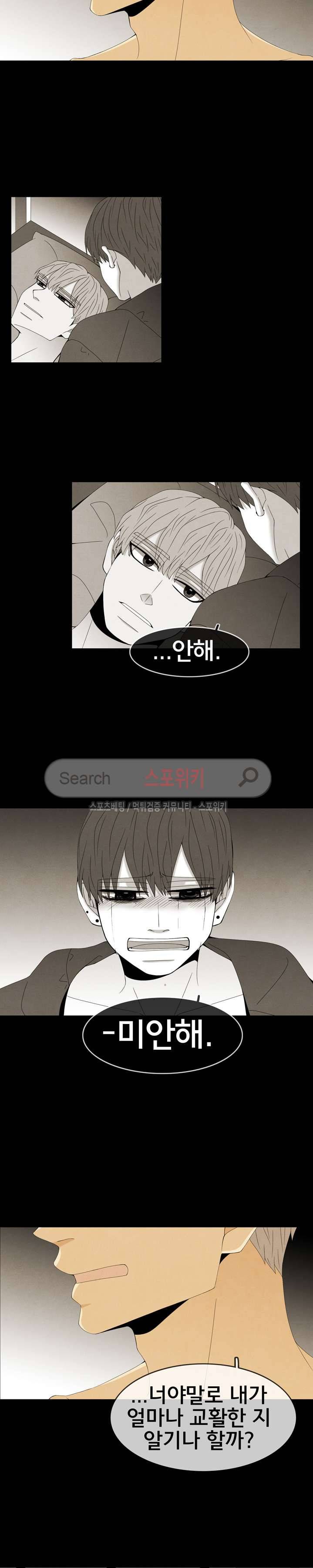 결핍 시즌1 후기 17