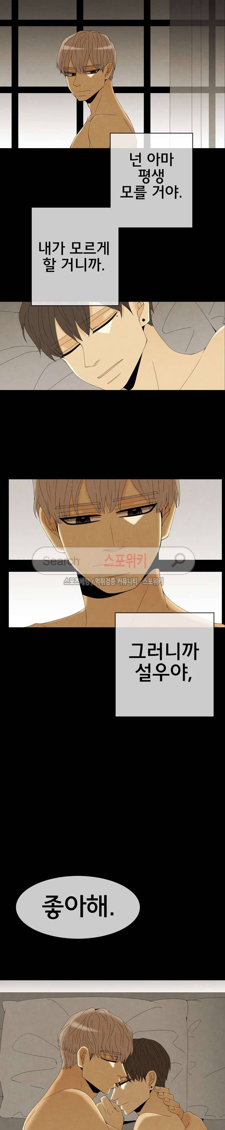 결핍 시즌1 후기 18