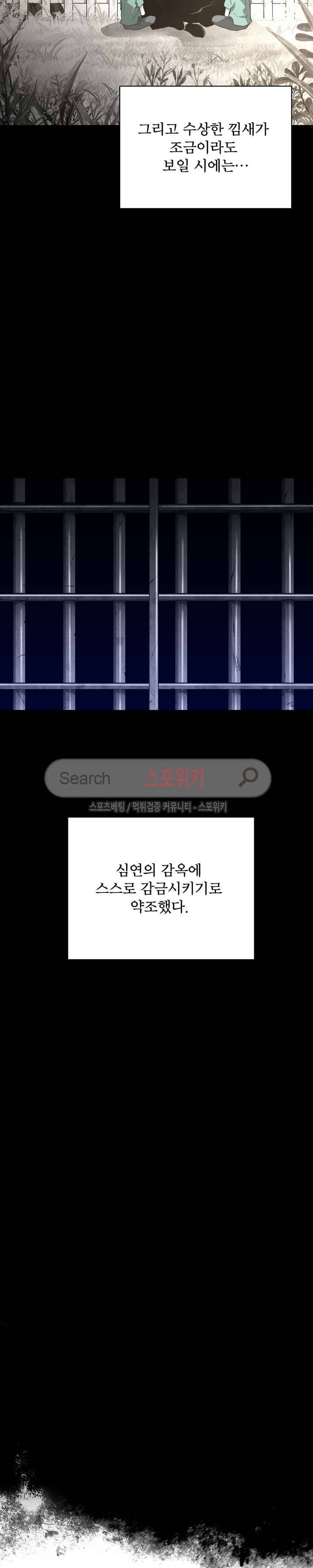 심장 없는 엑소시스트 52화 2
