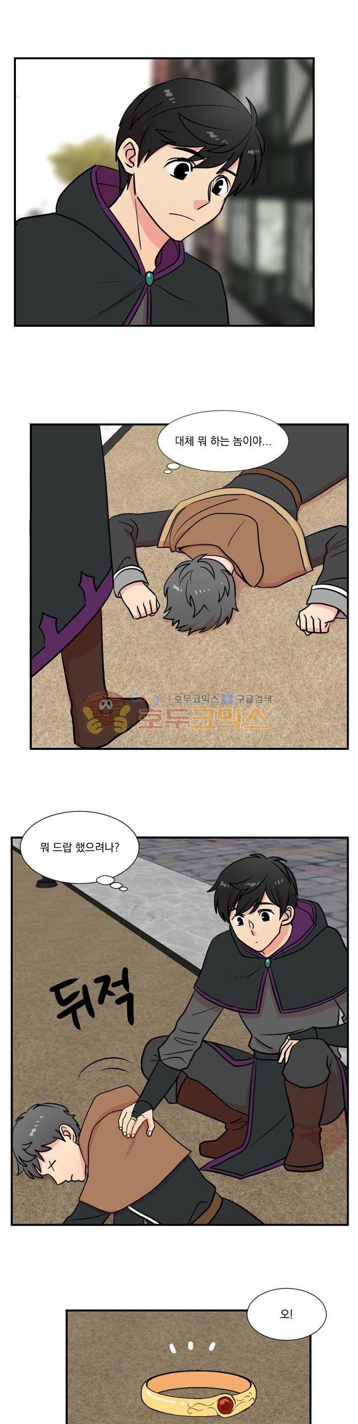 리더(Reader)-읽는자 18화 1