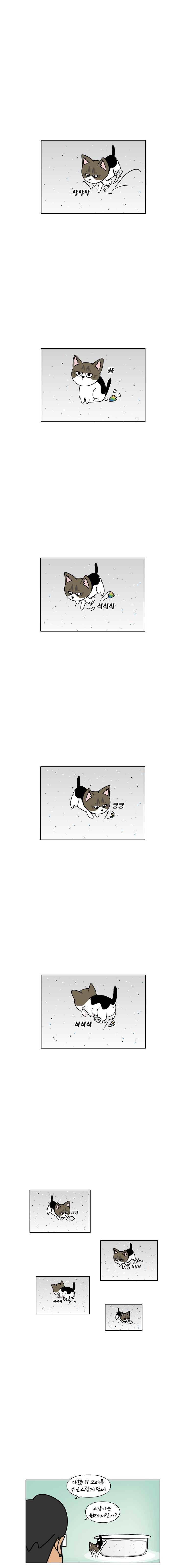이게뭐야 159화 2