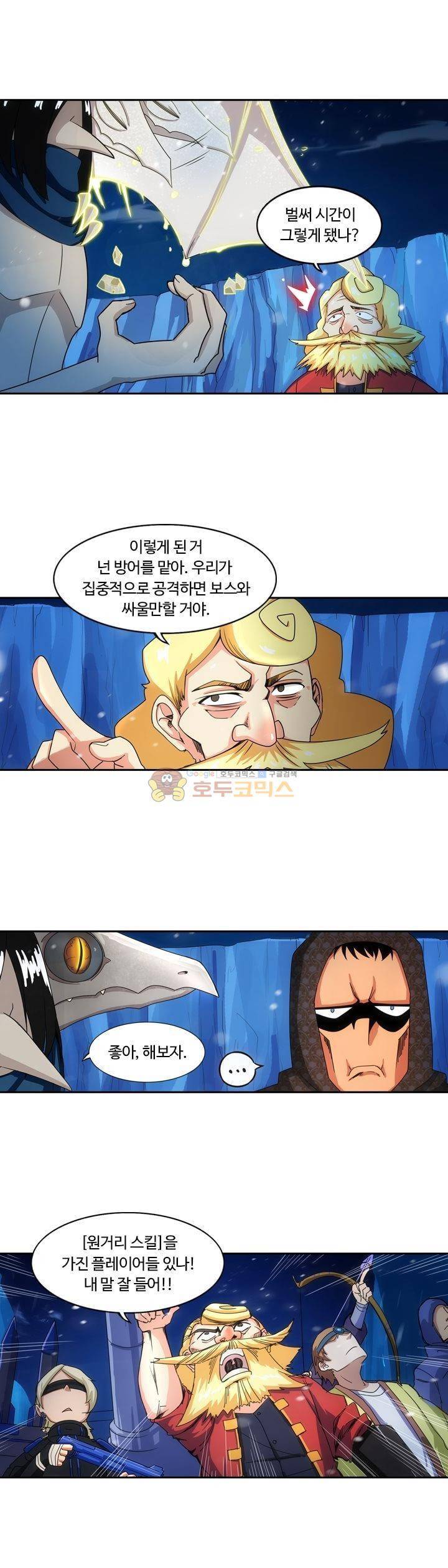 은의 묘지기 194화 3