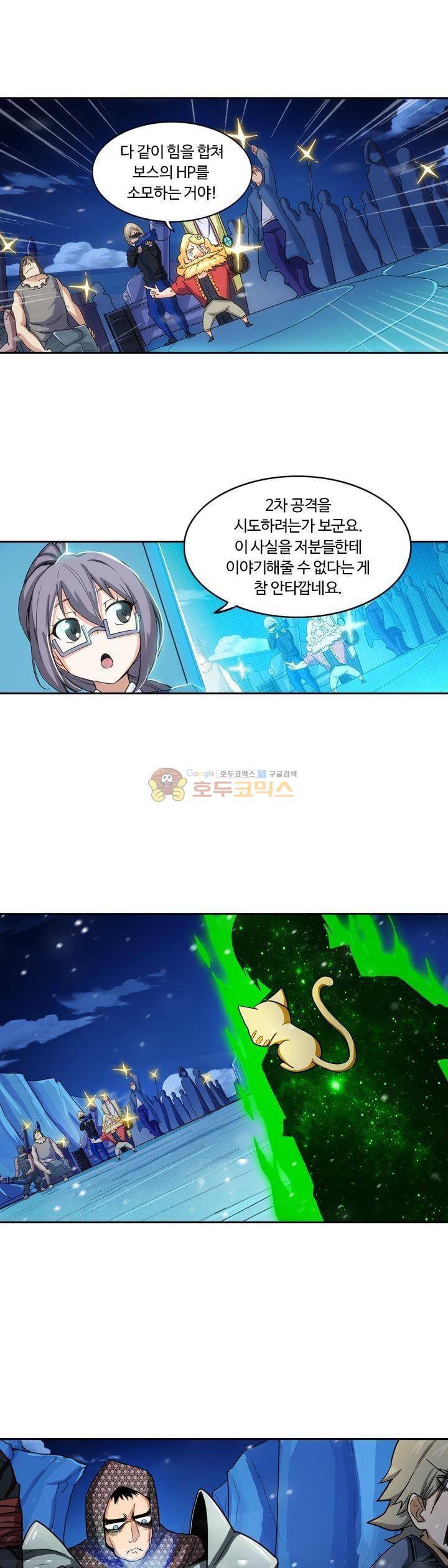 은의 묘지기 194화 4