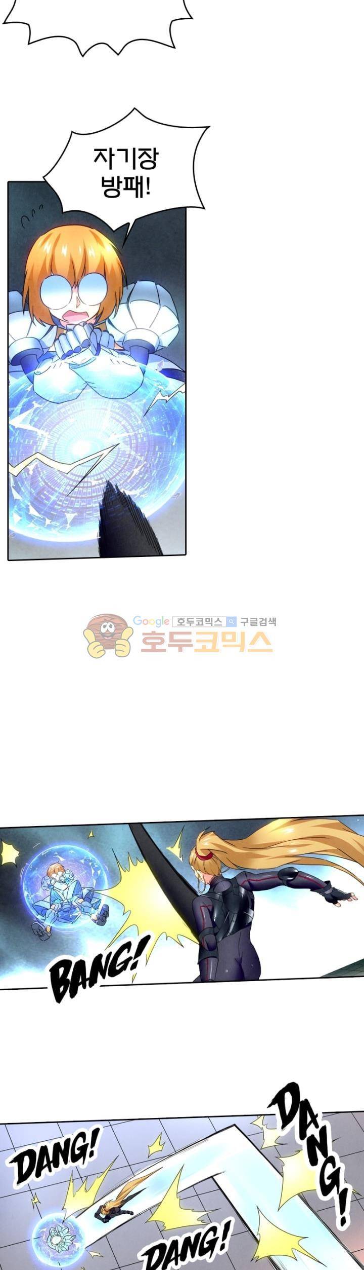 최후의 소환사 103화 3