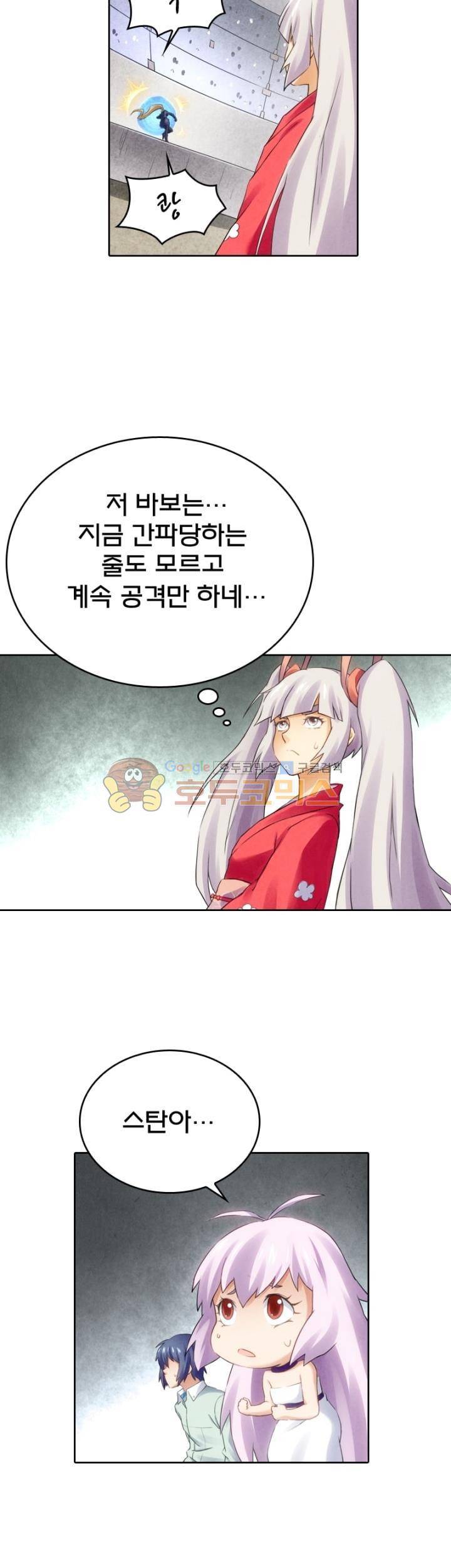 최후의 소환사 103화 6