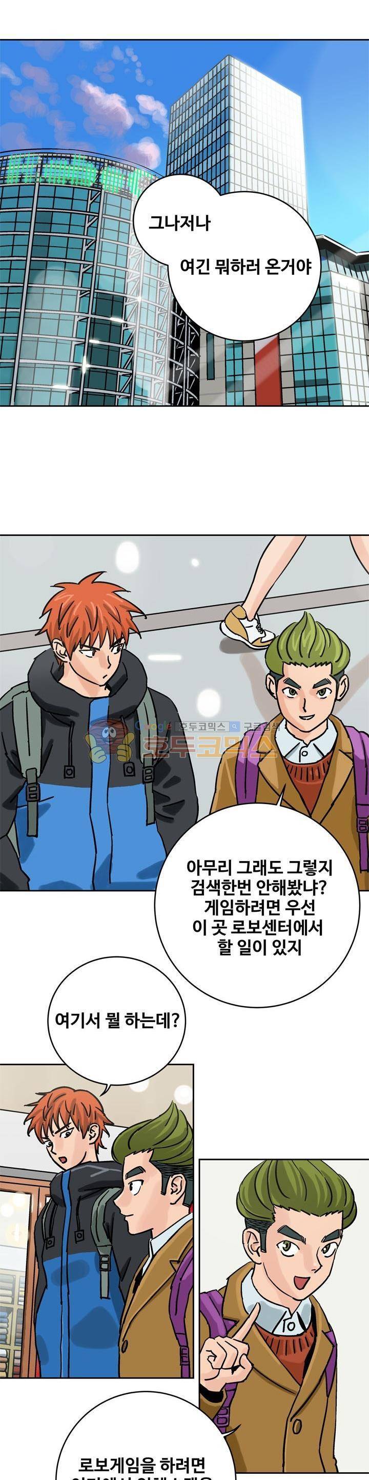 로보택틱스 4화 - 시작 1