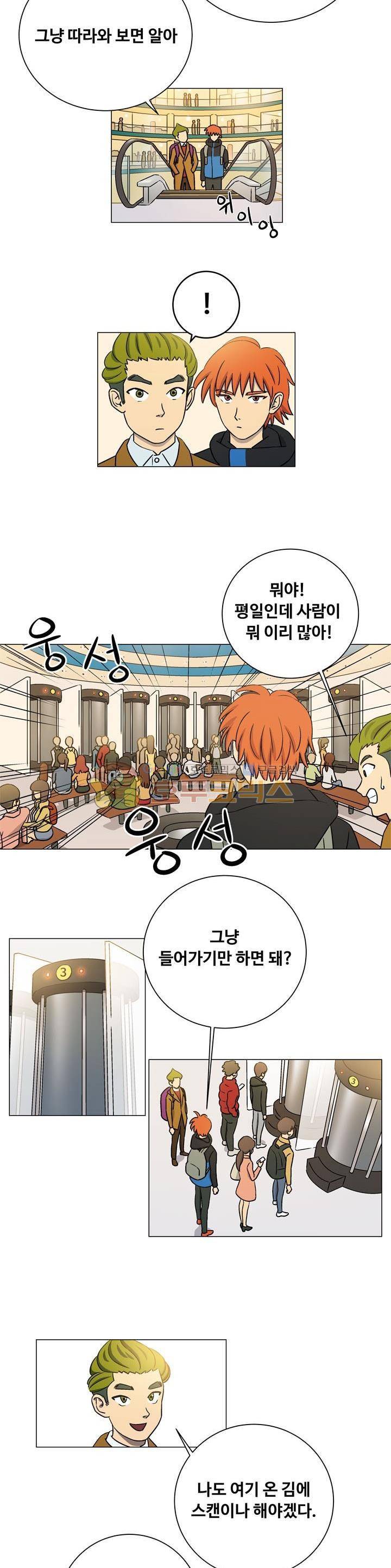 로보택틱스 4화 - 시작 3