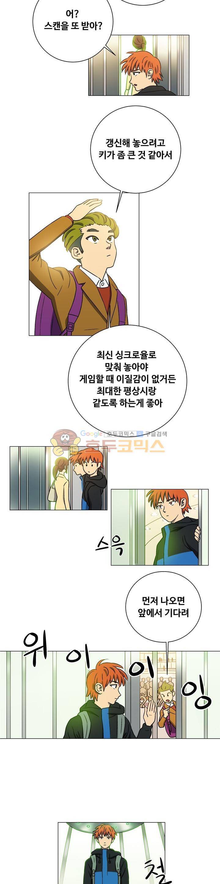 로보택틱스 4화 - 시작 4