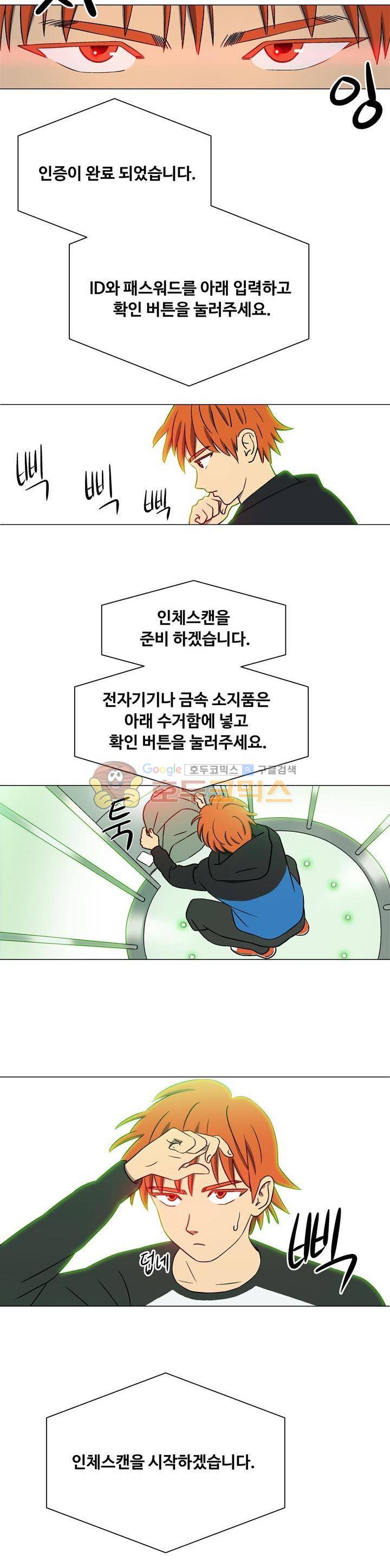 로보택틱스 4화 - 시작 6