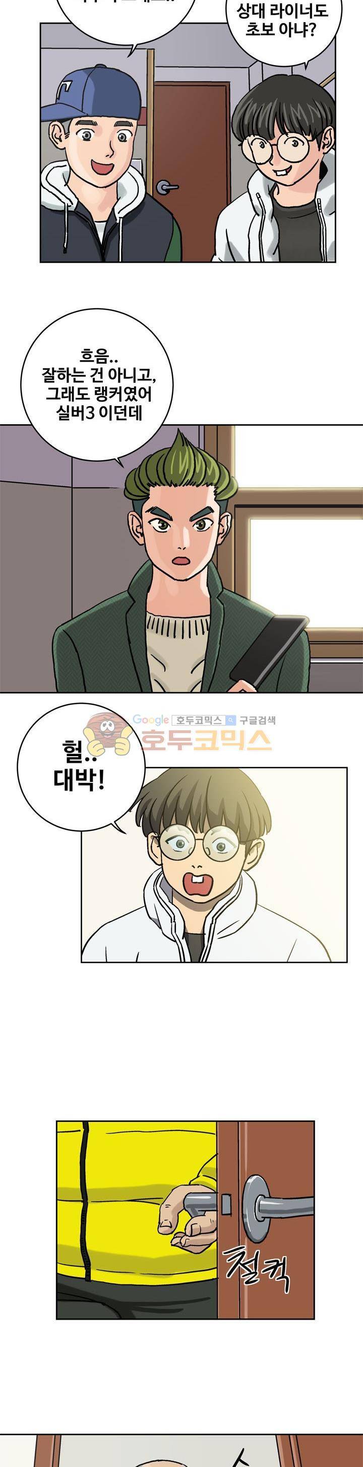 로보택틱스 11화 - 만남 (1) 2
