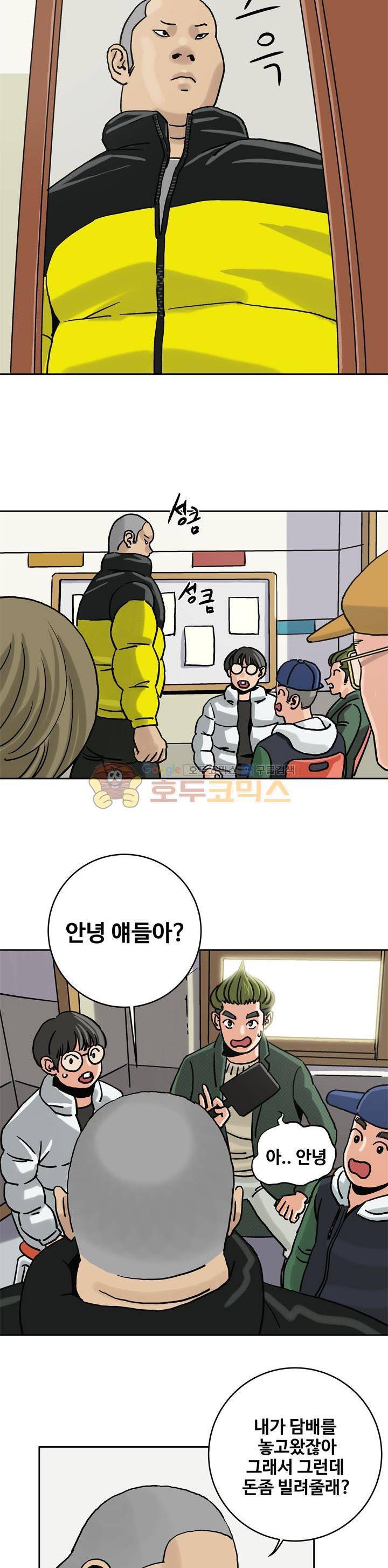 로보택틱스 11화 - 만남 (1) 3