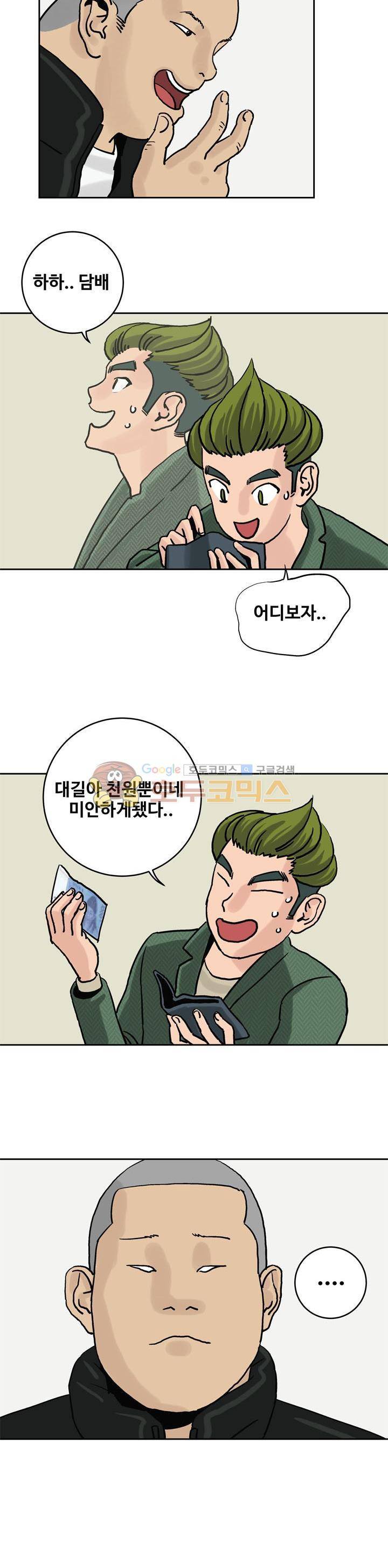 로보택틱스 11화 - 만남 (1) 4