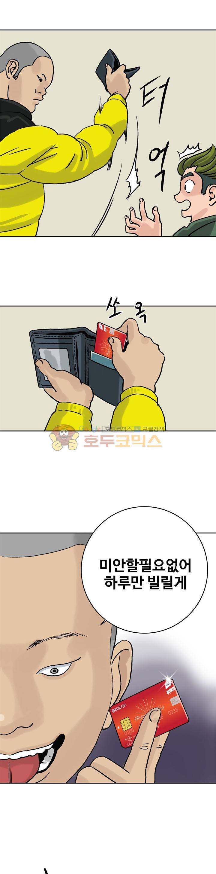 로보택틱스 11화 - 만남 (1) 5