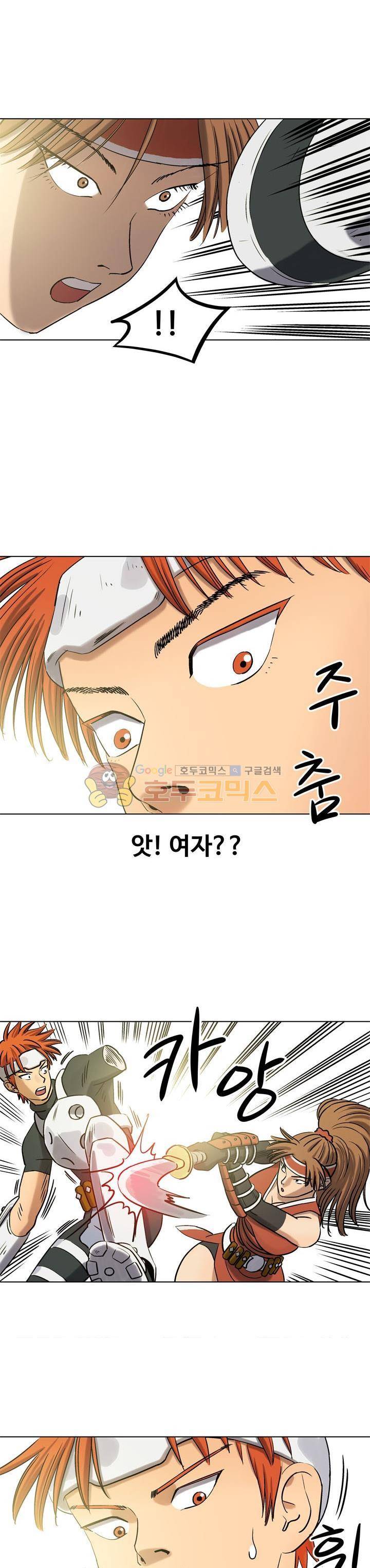 로보택틱스 17화 - 급습 (2) 3
