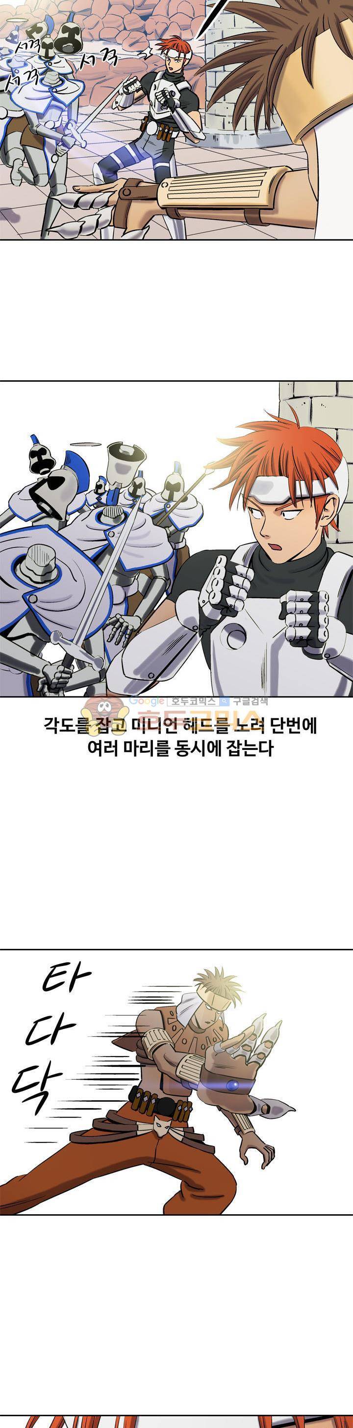 로보택틱스 25화 - 해드론 3