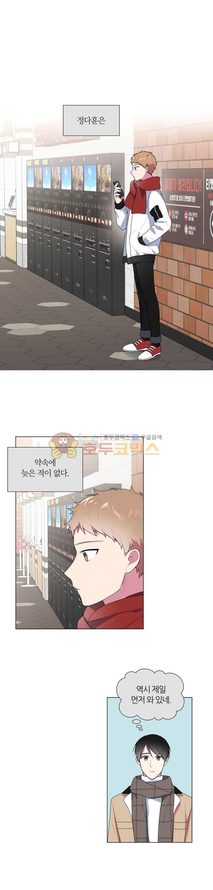 꾸준히 정다운 6화 1